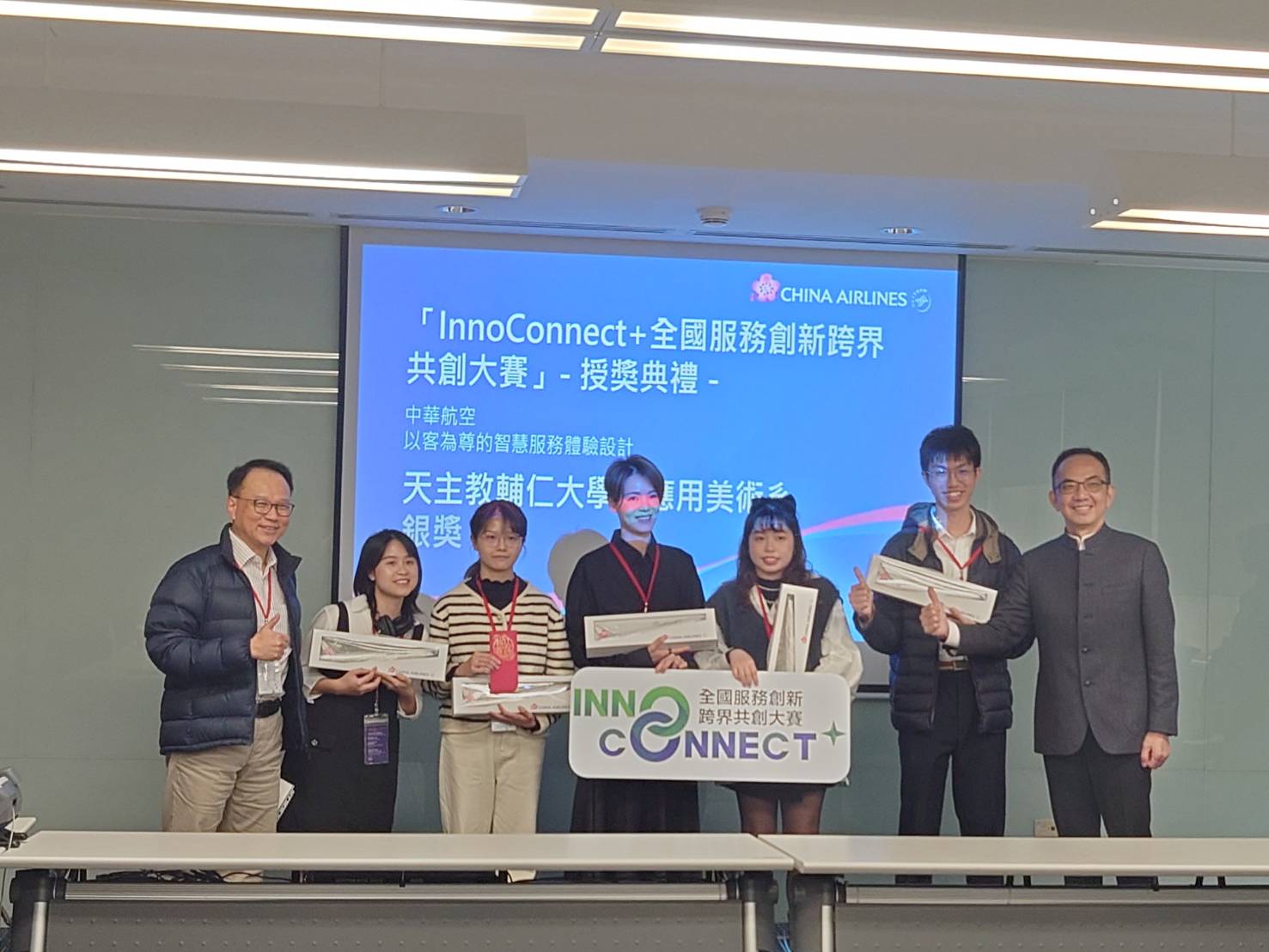 2023 中華航空銀獎團隊心得分享